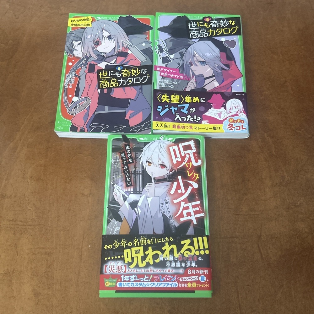 The World's Strangest Product Catalog Lot Of 3 Dream Designer, Window Japanese